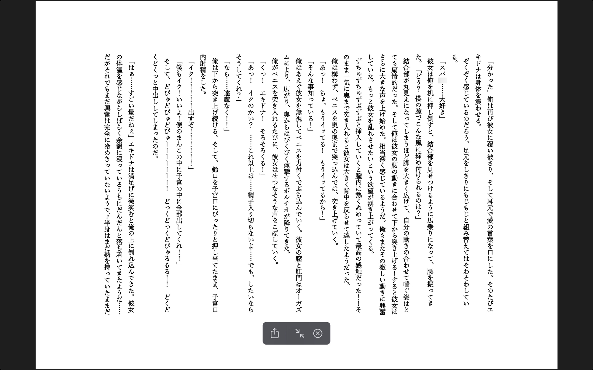 【エキド◯】好きなだけまんこに射精し放題! カップリング=ナツキ・スバ◯×エキド◯