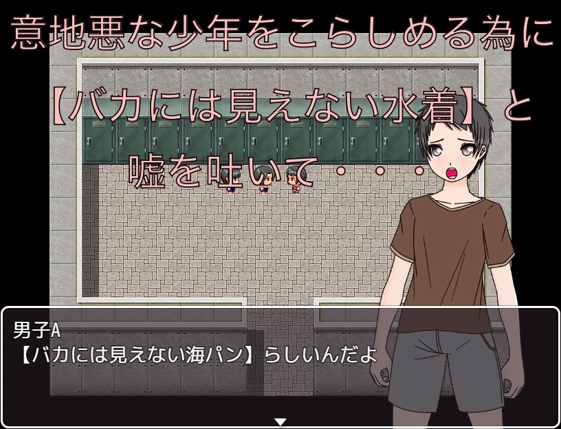 裸の王様! バカには見えない水着!? CG集