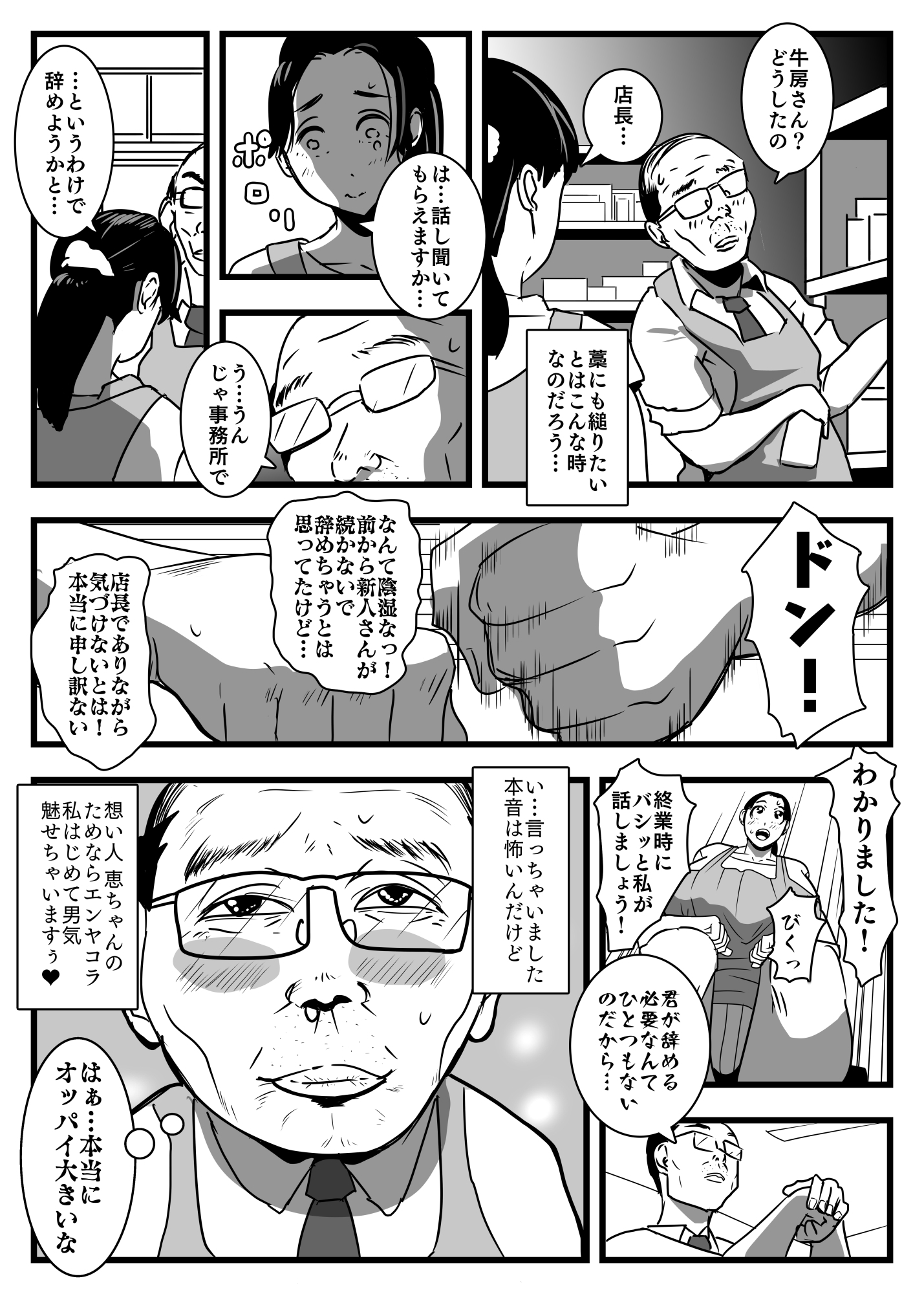 揺れる巨乳妻