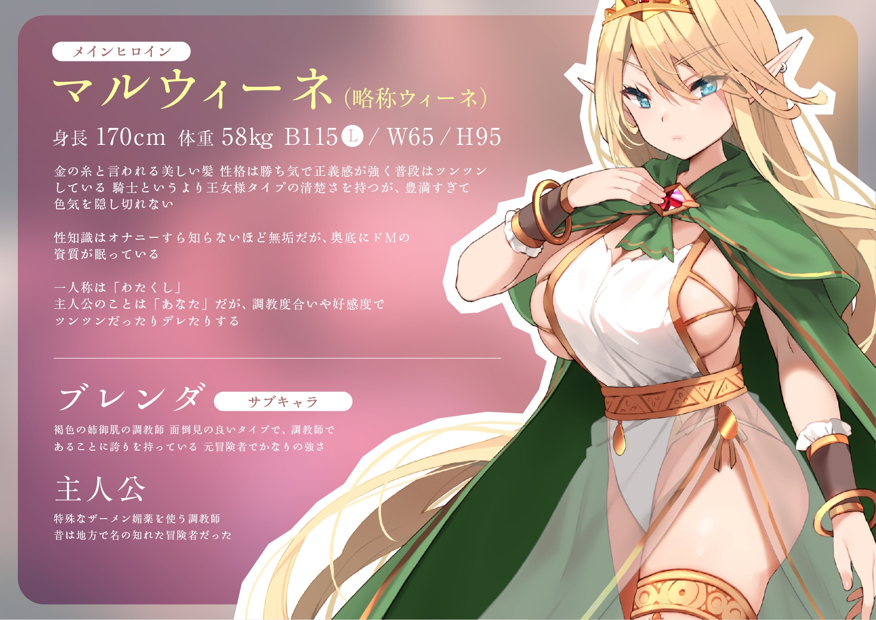 爆乳エルフ姫ザーメン媚薬しつけ