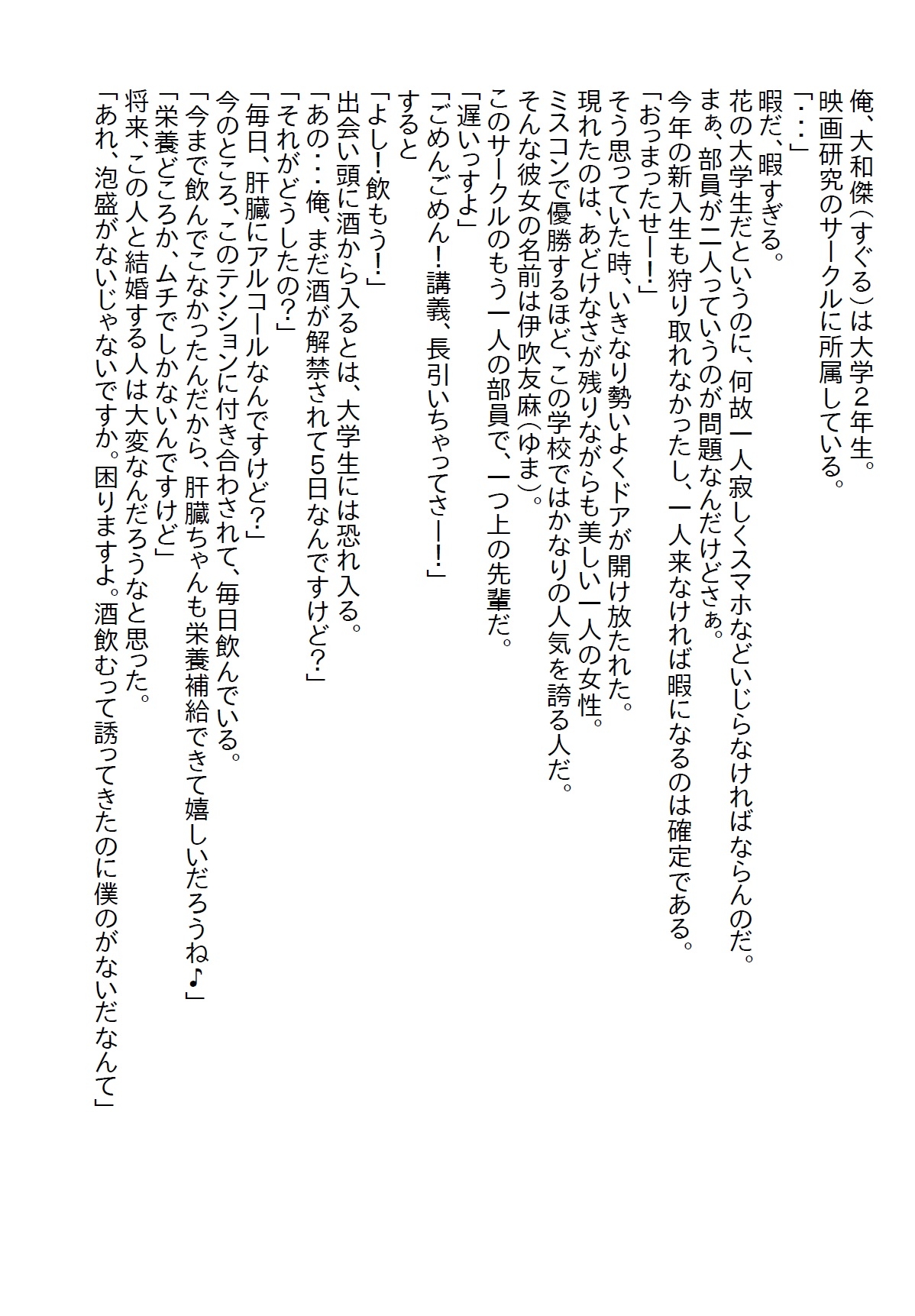 【隙間の文庫】サークルの美人先輩がお泊りし、手を出さなかったら何故かキレられて、翌日も泊まるって言い出したので泊めたら童貞を奪われた