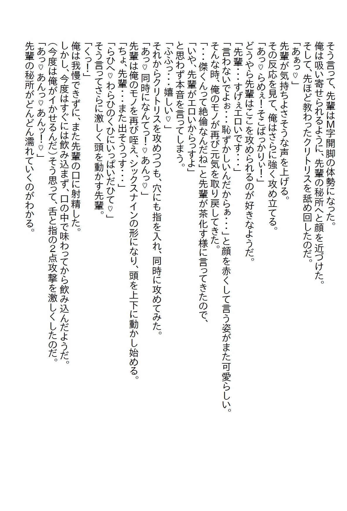 【隙間の文庫】サークルの美人先輩がお泊りし、手を出さなかったら何故かキレられて、翌日も泊まるって言い出したので泊めたら童貞を奪われた