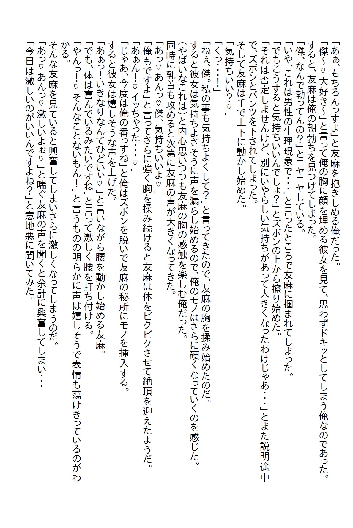 【隙間の文庫】サークルの美人先輩がお泊りし、手を出さなかったら何故かキレられて、翌日も泊まるって言い出したので泊めたら童貞を奪われた