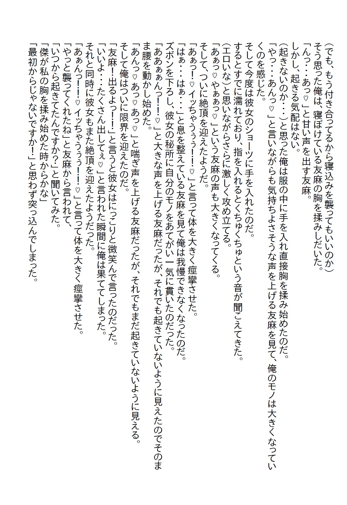 【隙間の文庫】サークルの美人先輩がお泊りし、手を出さなかったら何故かキレられて、翌日も泊まるって言い出したので泊めたら童貞を奪われた