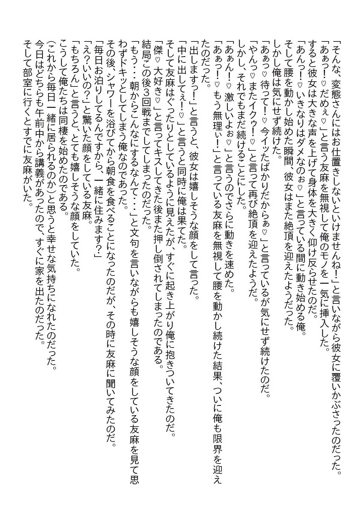 【隙間の文庫】サークルの美人先輩がお泊りし、手を出さなかったら何故かキレられて、翌日も泊まるって言い出したので泊めたら童貞を奪われた