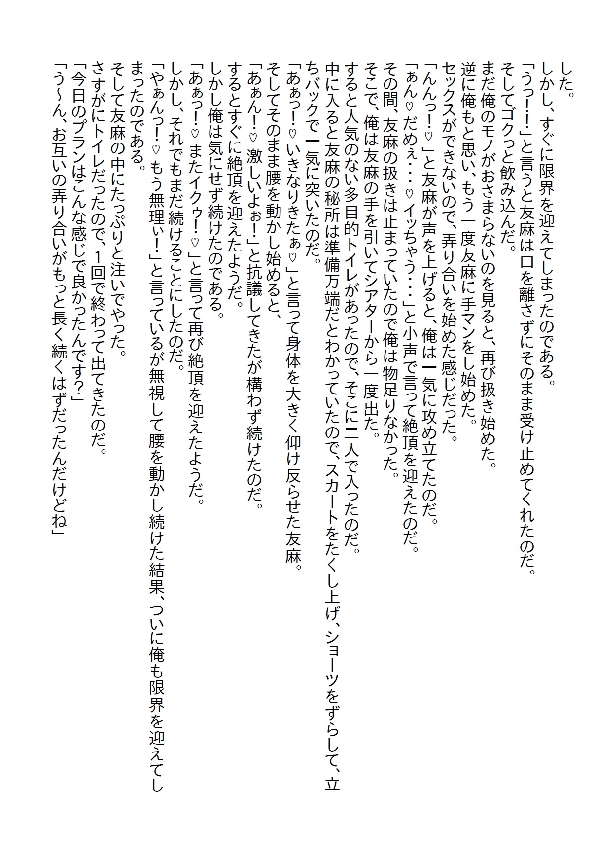 【隙間の文庫】サークルの美人先輩がお泊りし、手を出さなかったら何故かキレられて、翌日も泊まるって言い出したので泊めたら童貞を奪われた