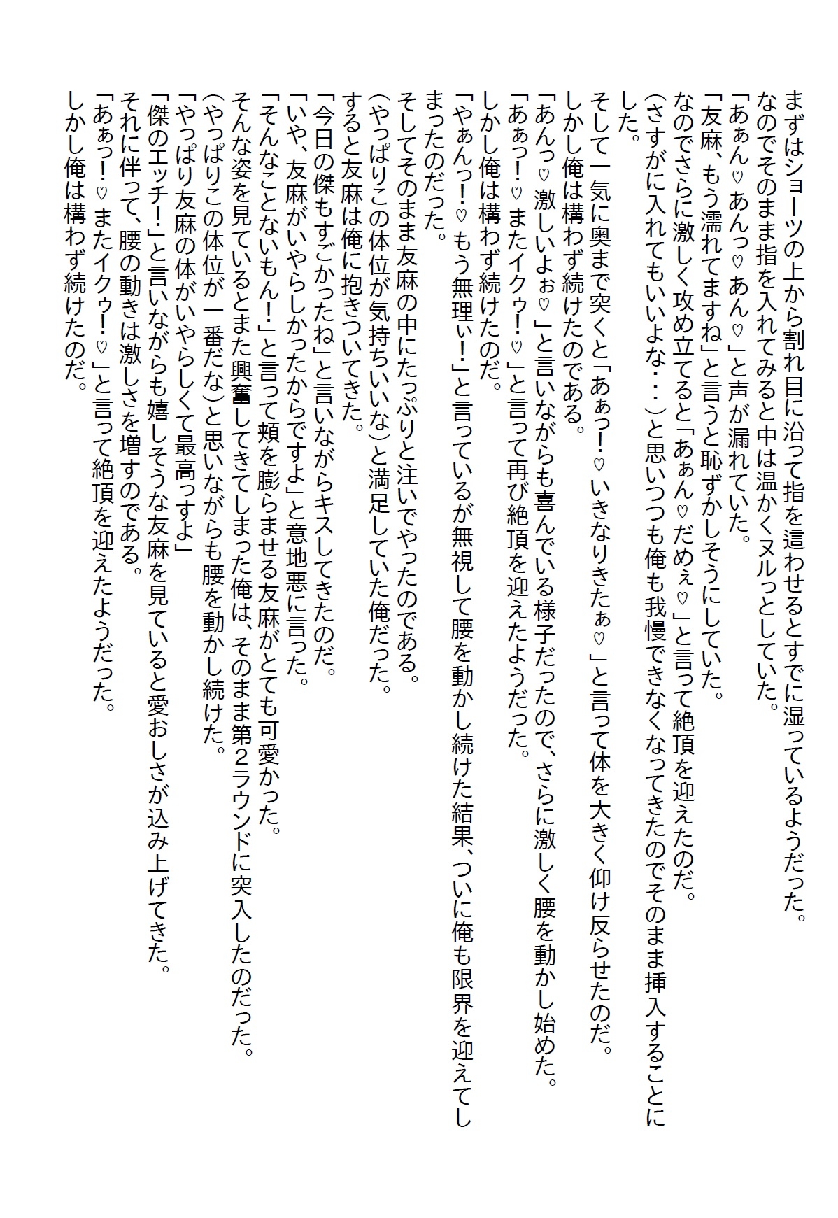 【隙間の文庫】サークルの美人先輩がお泊りし、手を出さなかったら何故かキレられて、翌日も泊まるって言い出したので泊めたら童貞を奪われた