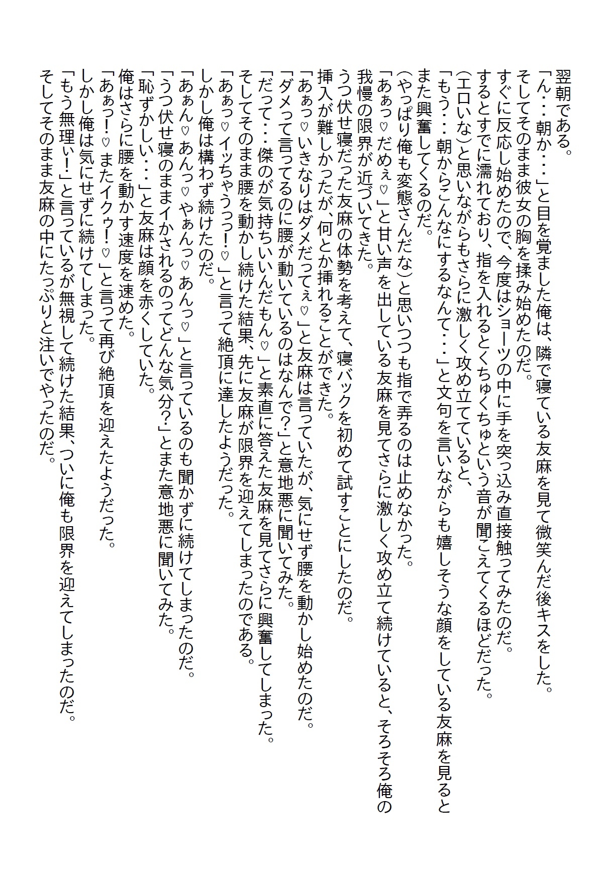 【隙間の文庫】サークルの美人先輩がお泊りし、手を出さなかったら何故かキレられて、翌日も泊まるって言い出したので泊めたら童貞を奪われた