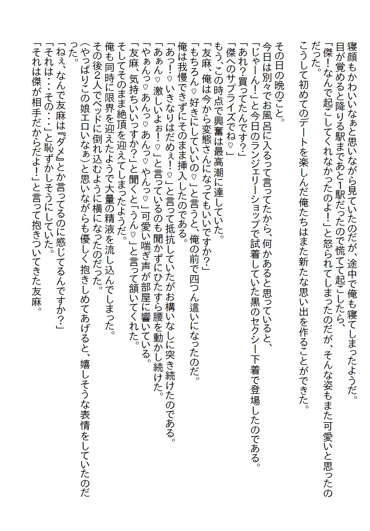 【隙間の文庫】サークルの美人先輩がお泊りし、手を出さなかったら何故かキレられて、翌日も泊まるって言い出したので泊めたら童貞を奪われた