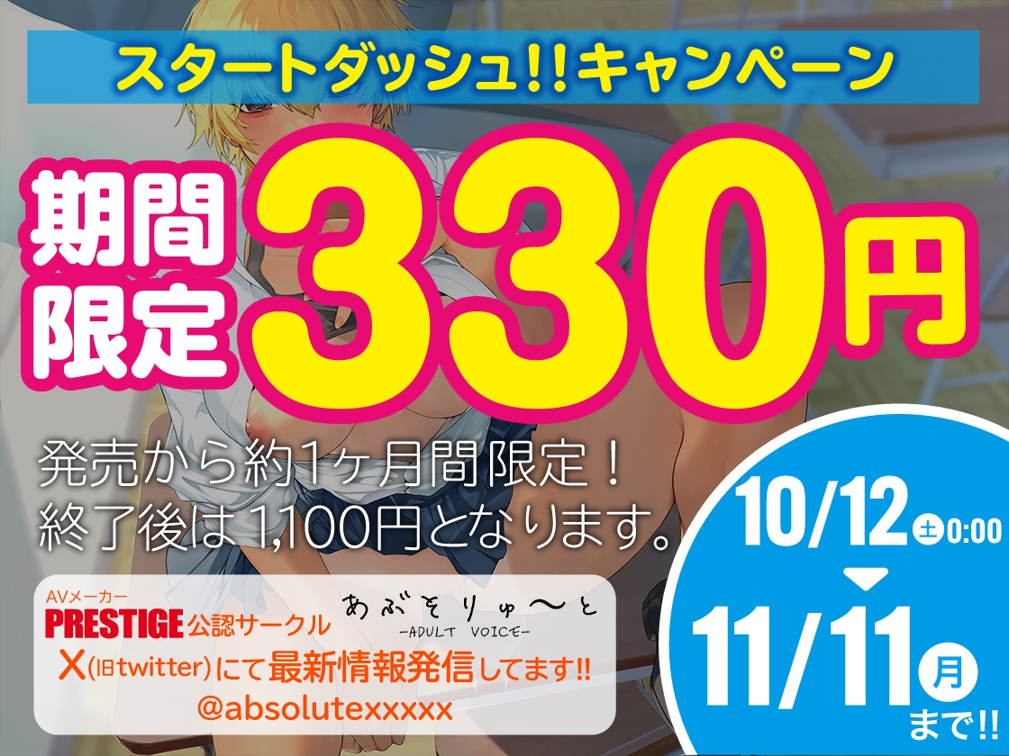 【期間限定330円】強気でクールな彼女とエッチしたら…超ドスケベ変態彼女になりました。