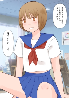 教え子にセーラー服着てもらった