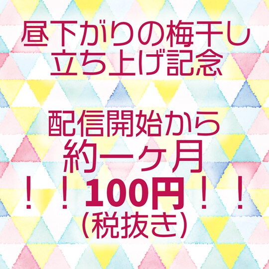 社畜はママ系男の娘にオギャりたい