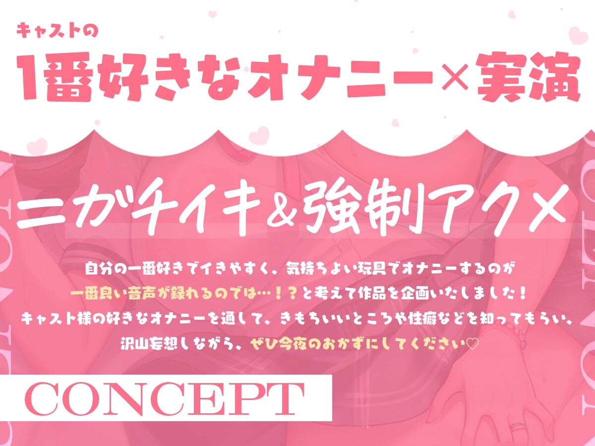 【オナニー実演♪】我慢できない✨大好きなオナニーでガチイキ&強○アクメ!