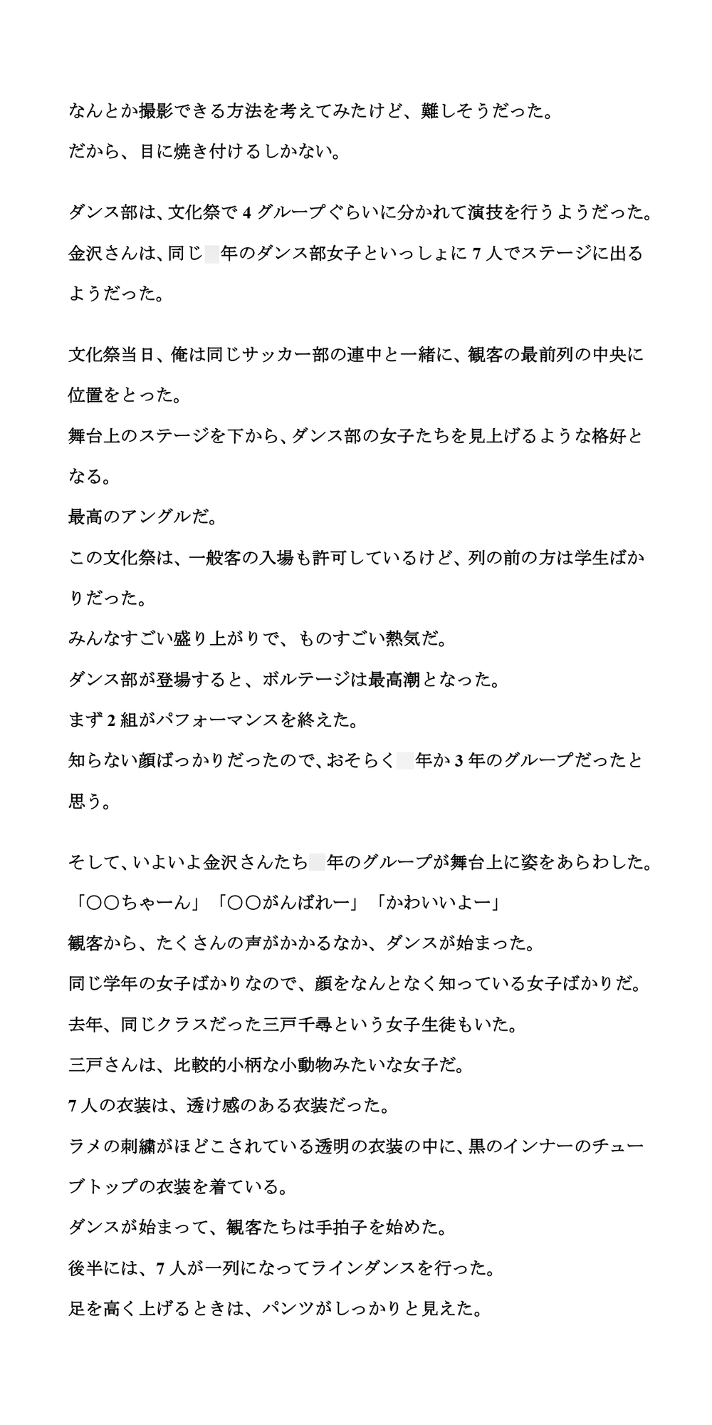 同じクラスのダンス部女子が、地域の祭りで乳首ポロリ!ネットで拡散される