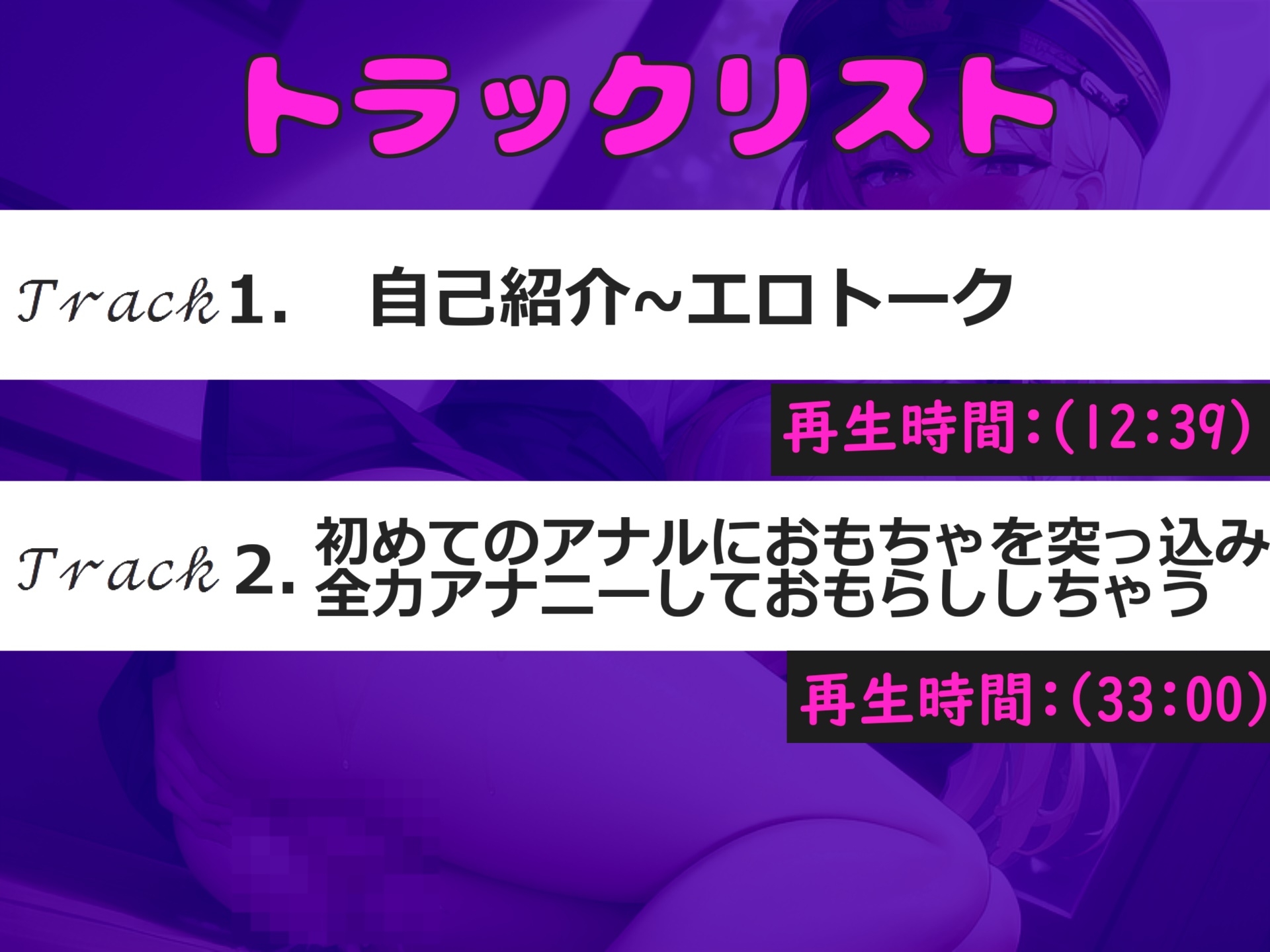 【アナル処女喪失】お尻の穴で...イグイグゥ~ オナニーが大好きな淫乱爆乳娘が極太のアナルバイブを使って初アナルオナニー✨ 最後はあまりの気持ちよさに・・