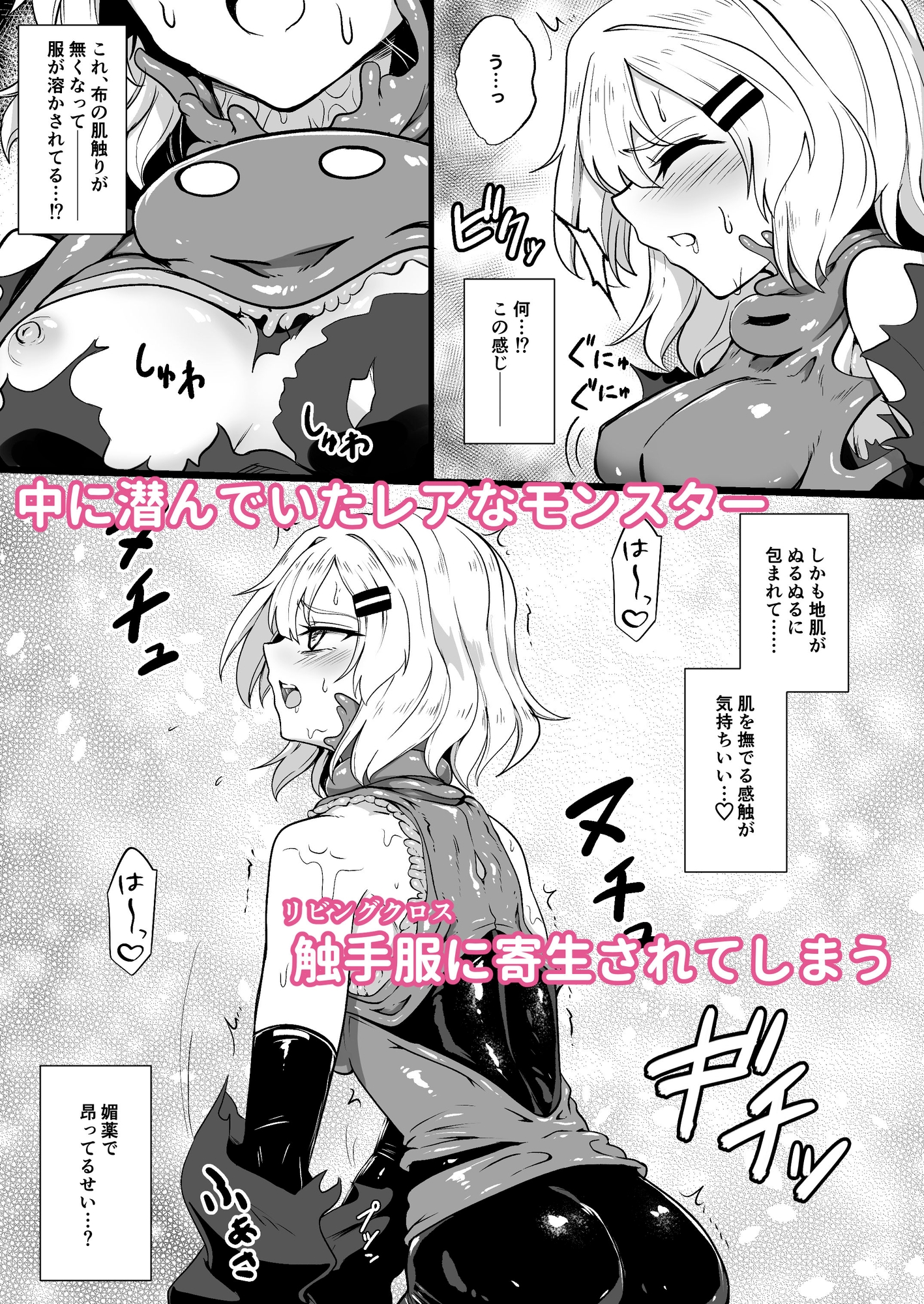 新訳ウェアラブル