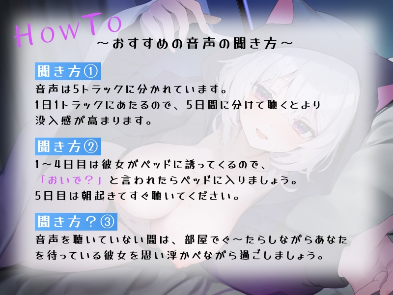 「一緒に堕ちよ～♪」ゆるダウナー系のだらしない彼女に全肯定で甘やかされ中出し種付けセックス中毒になる5日間