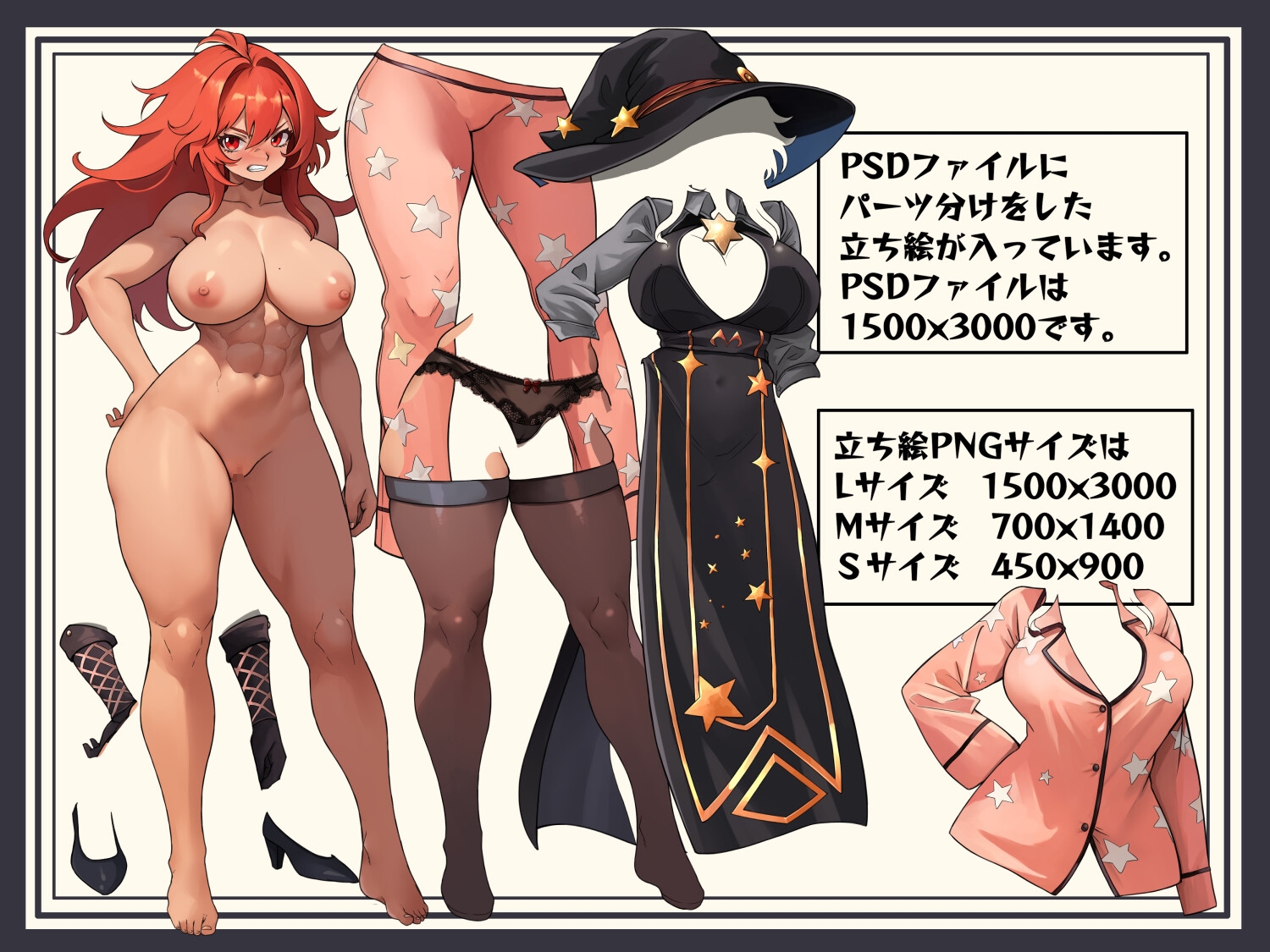 [立ち絵素材]ジョブチェンジ 黒魔導士 Vol010-02