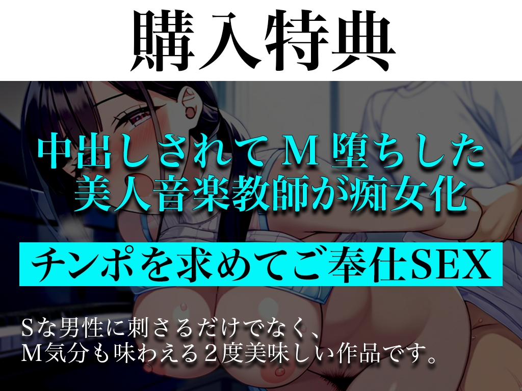 【音楽室で教え子に犯され喘ぐ女教師】男性教師とのキス目撃をネタに女を堕とす「こんなこと本当はしたくないのに...カラダだけが勝手に反応しちゃうよぉ!!!」