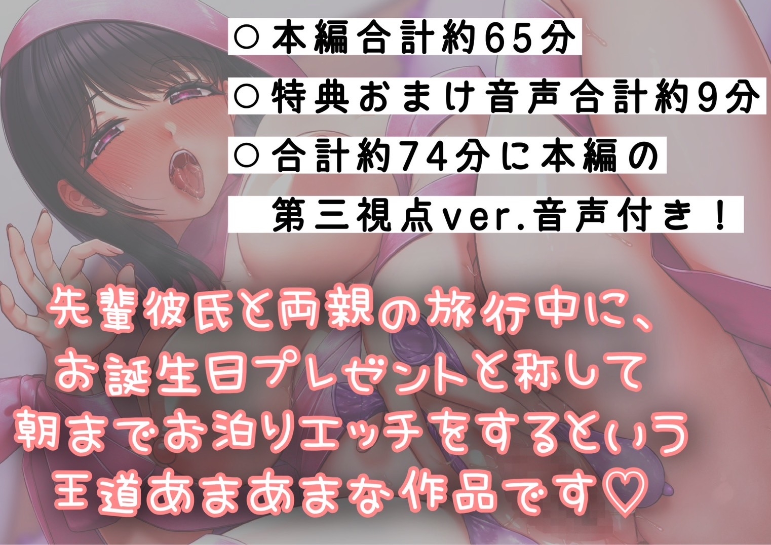 【フェラチオ&耳舐めたっぷり♪】お誕生日はプレゼント(年下彼女)と朝まで濃厚甘々エッチ!!【フォーリーサウンド】