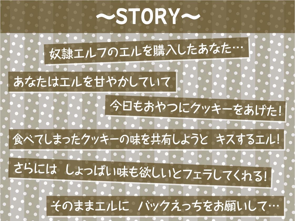 無表情な奴○エルフを甘やかして密着中出し交尾【フォーリーサウンド】