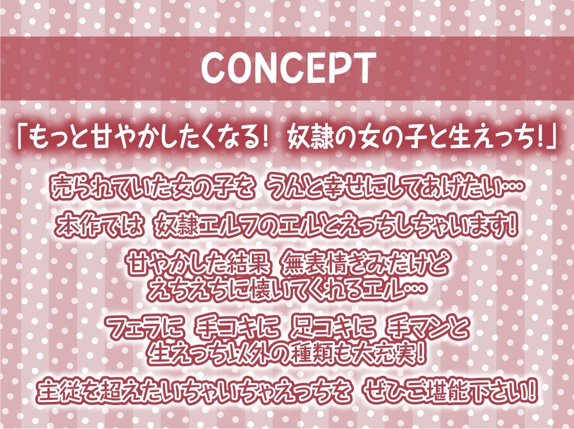 無表情な奴○エルフを甘やかして密着中出し交尾【フォーリーサウンド】