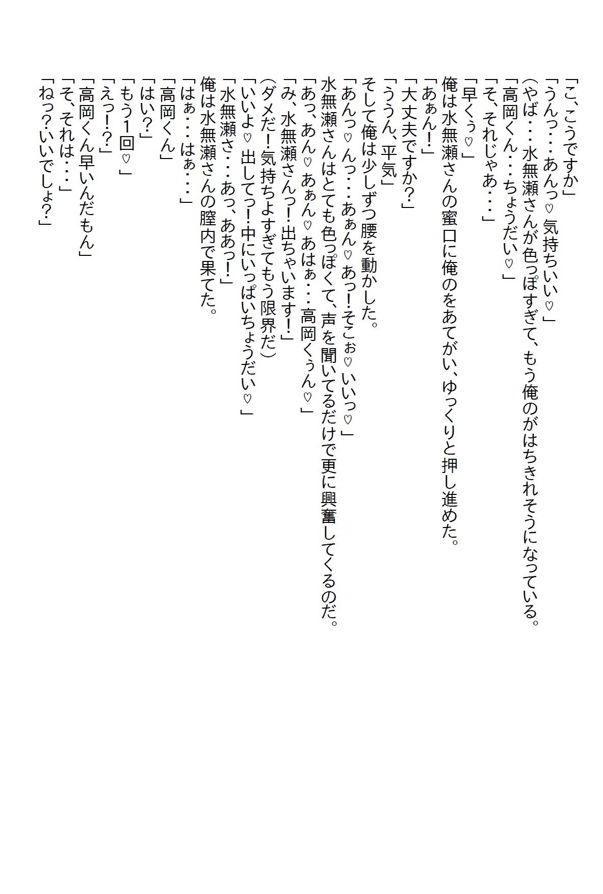 【隙間の文庫】泊りの出張で憧れの女上司と相部屋になってしまい、理性で耐えていたら手を出してと怒られたけど結局ヤっちゃったお話