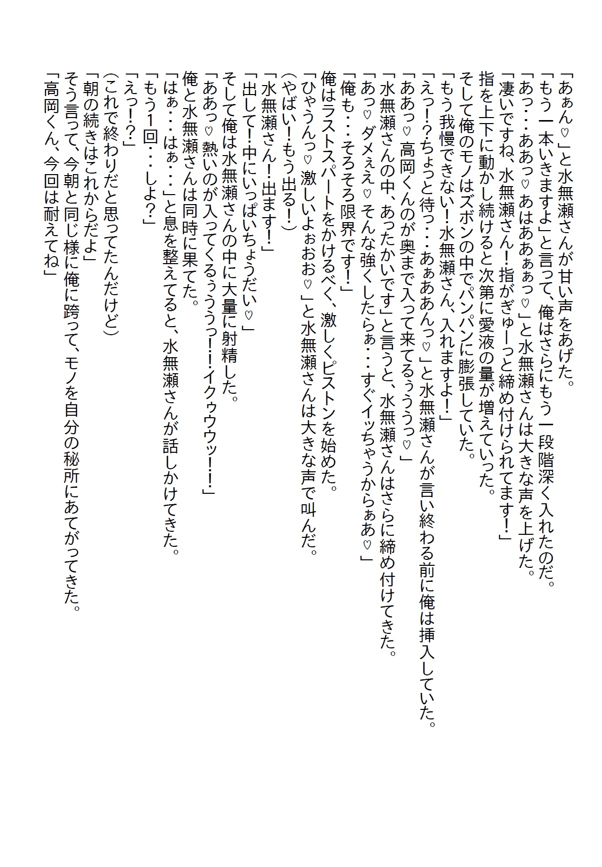 【隙間の文庫】泊りの出張で憧れの女上司と相部屋になってしまい、理性で耐えていたら手を出してと怒られたけど結局ヤっちゃったお話