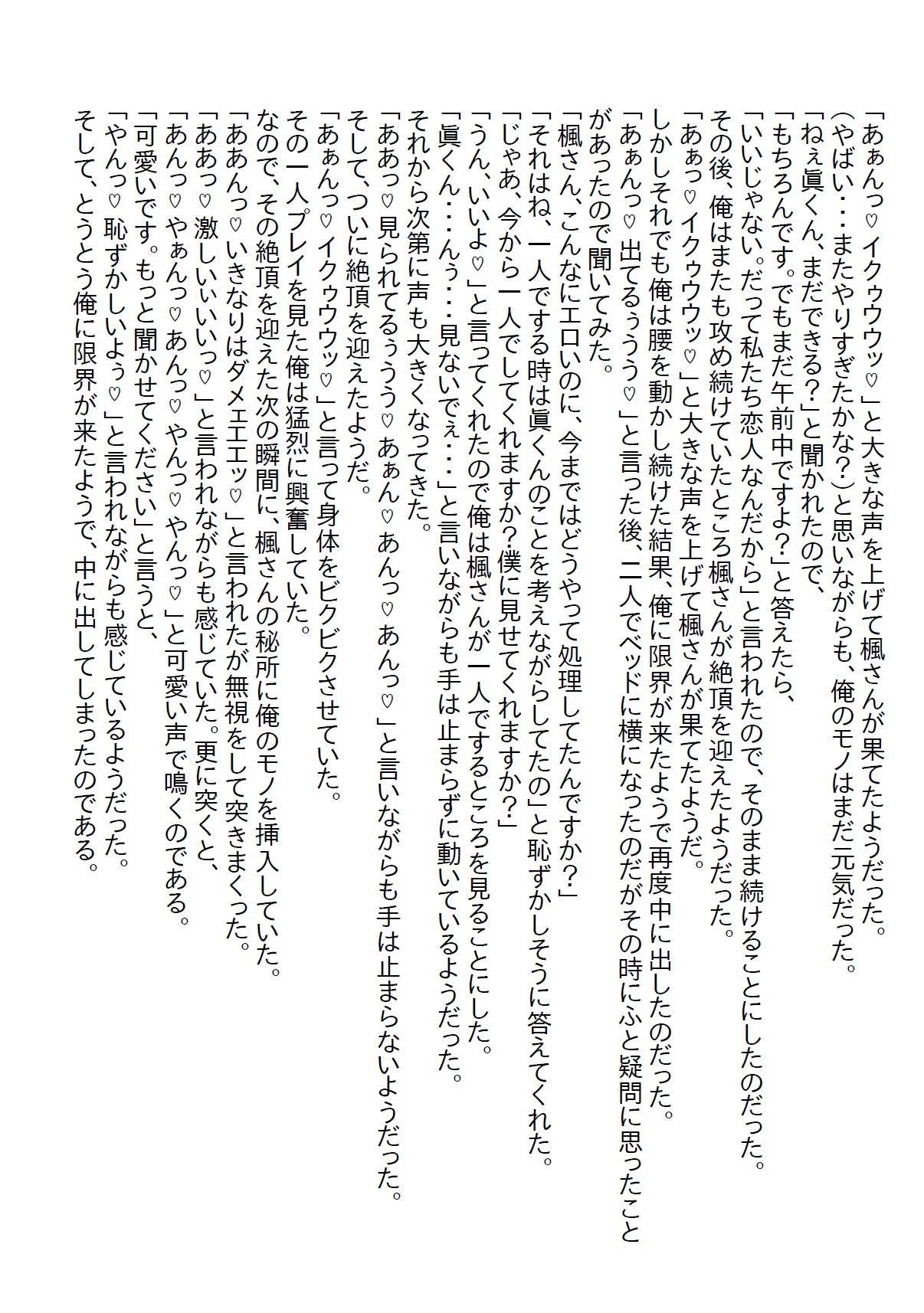 【隙間の文庫】泊りの出張で憧れの女上司と相部屋になってしまい、理性で耐えていたら手を出してと怒られたけど結局ヤっちゃったお話