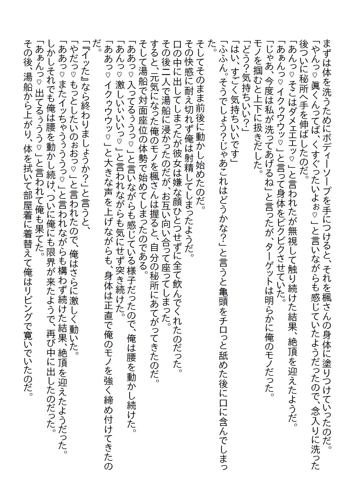 【隙間の文庫】泊りの出張で憧れの女上司と相部屋になってしまい、理性で耐えていたら手を出してと怒られたけど結局ヤっちゃったお話