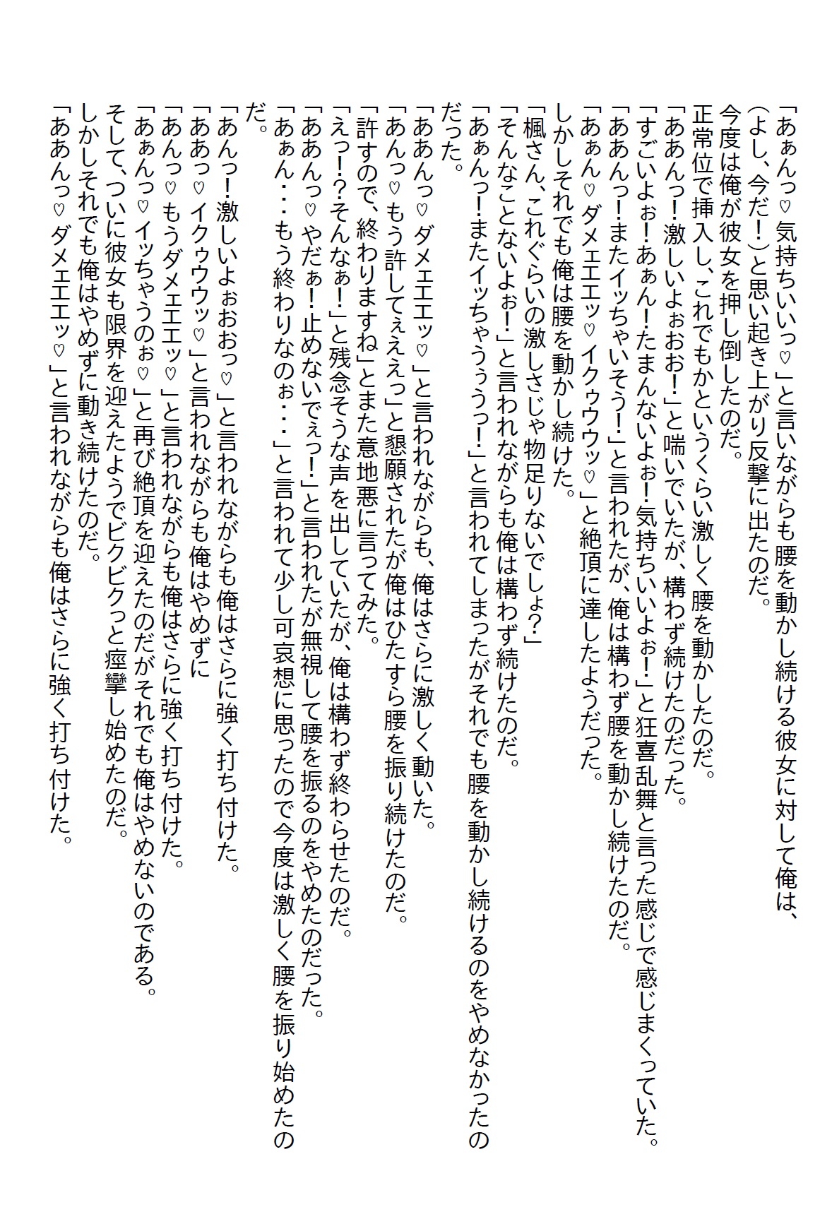 【隙間の文庫】泊りの出張で憧れの女上司と相部屋になってしまい、理性で耐えていたら手を出してと怒られたけど結局ヤっちゃったお話