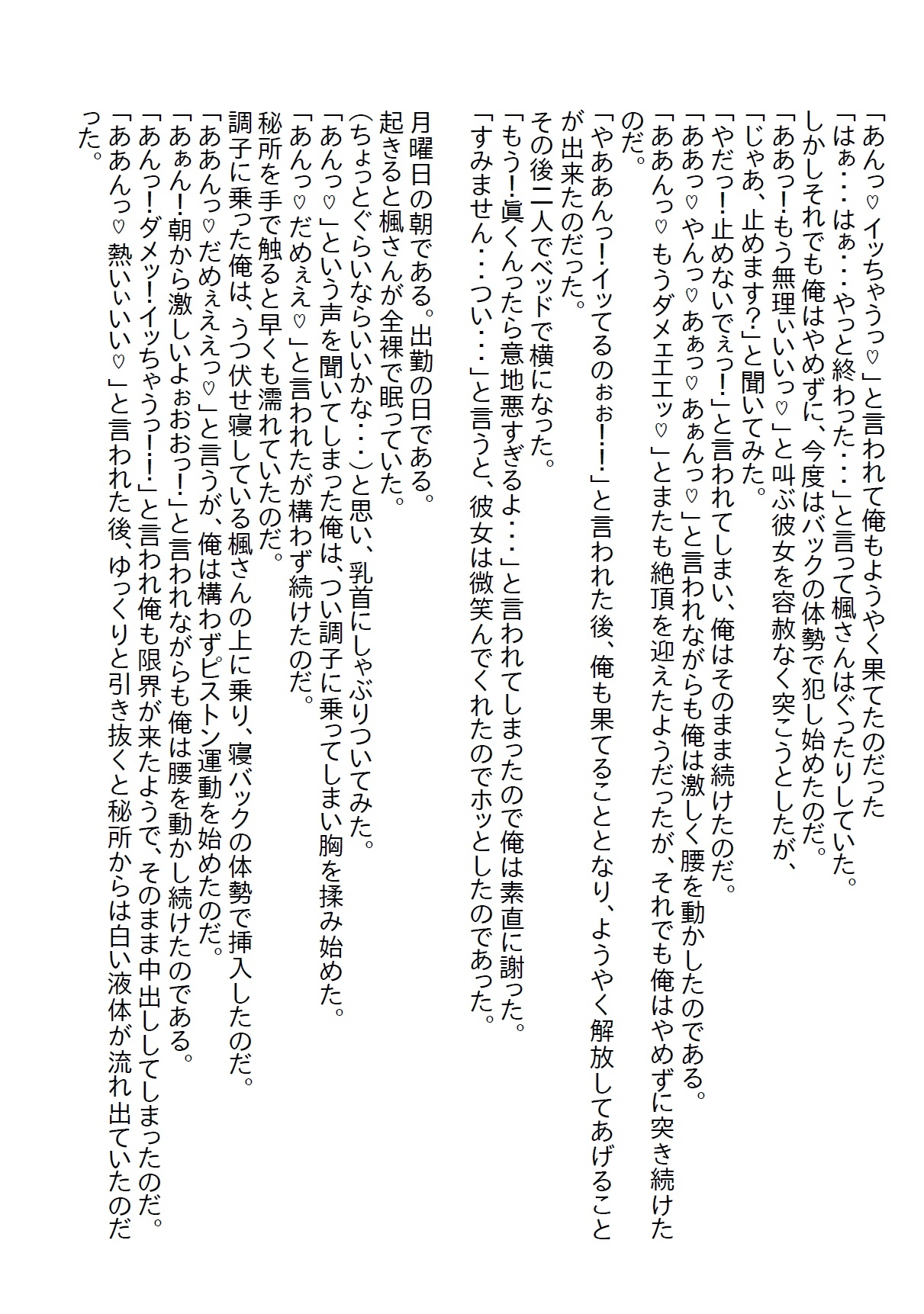 【隙間の文庫】泊りの出張で憧れの女上司と相部屋になってしまい、理性で耐えていたら手を出してと怒られたけど結局ヤっちゃったお話