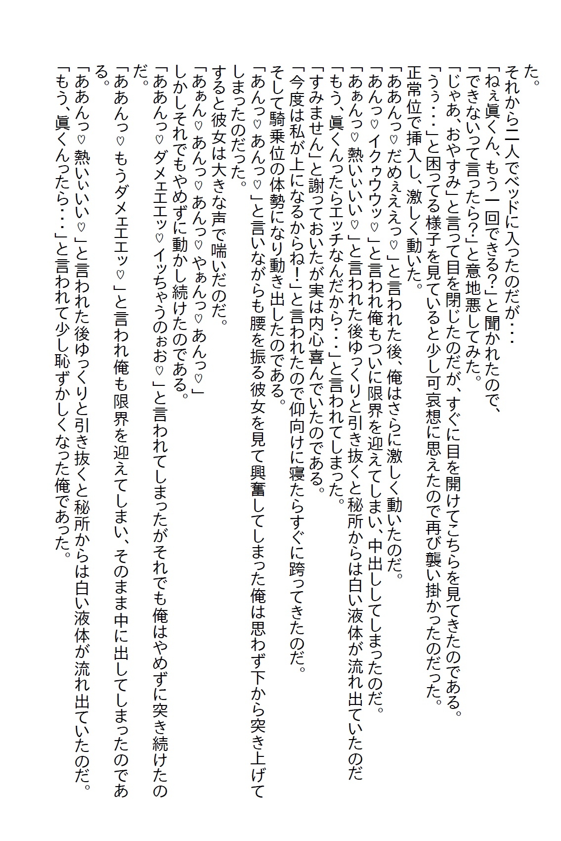 【隙間の文庫】泊りの出張で憧れの女上司と相部屋になってしまい、理性で耐えていたら手を出してと怒られたけど結局ヤっちゃったお話