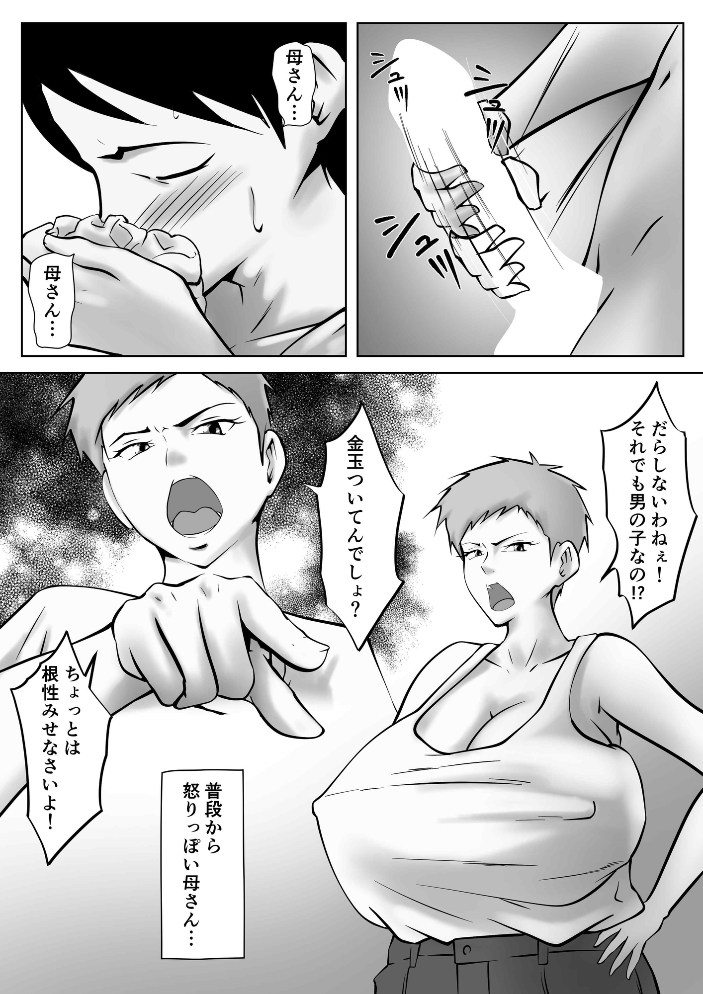 妻がSEXさせてくれないので、息子に寝取ってもらってオカズにすることにしました