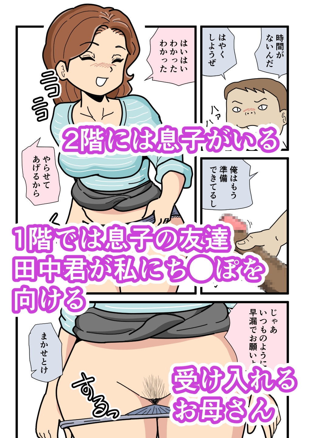 友達のお母さんと空き時間セックス