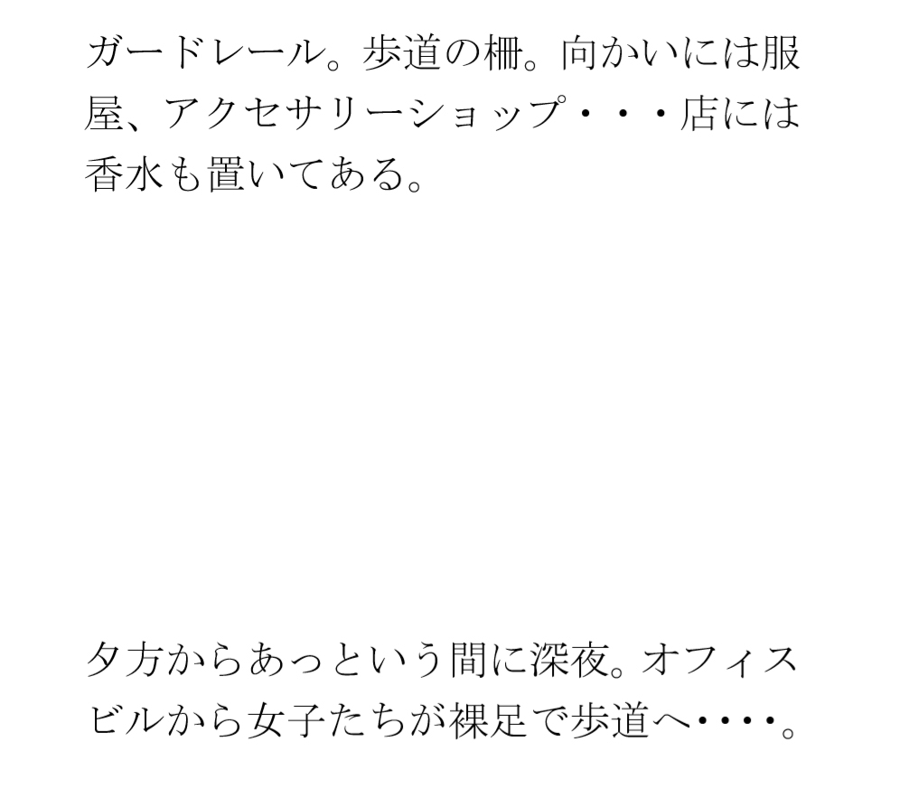 都会のビル街と夜 女子たちの仕事終わり