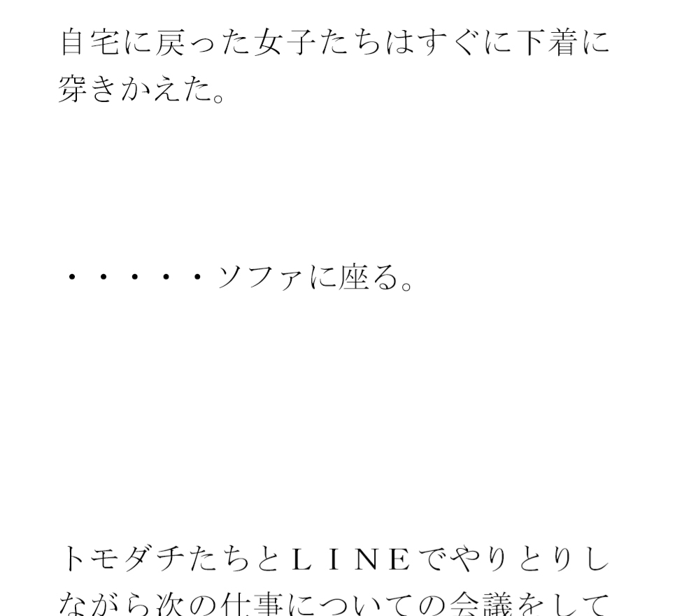 都会のビル街と夜 女子たちの仕事終わり