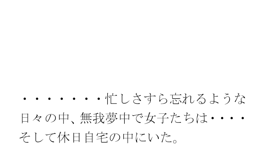 都会のビル街と夜 女子たちの仕事終わり