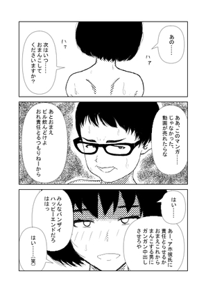 りゅーがくちゃん