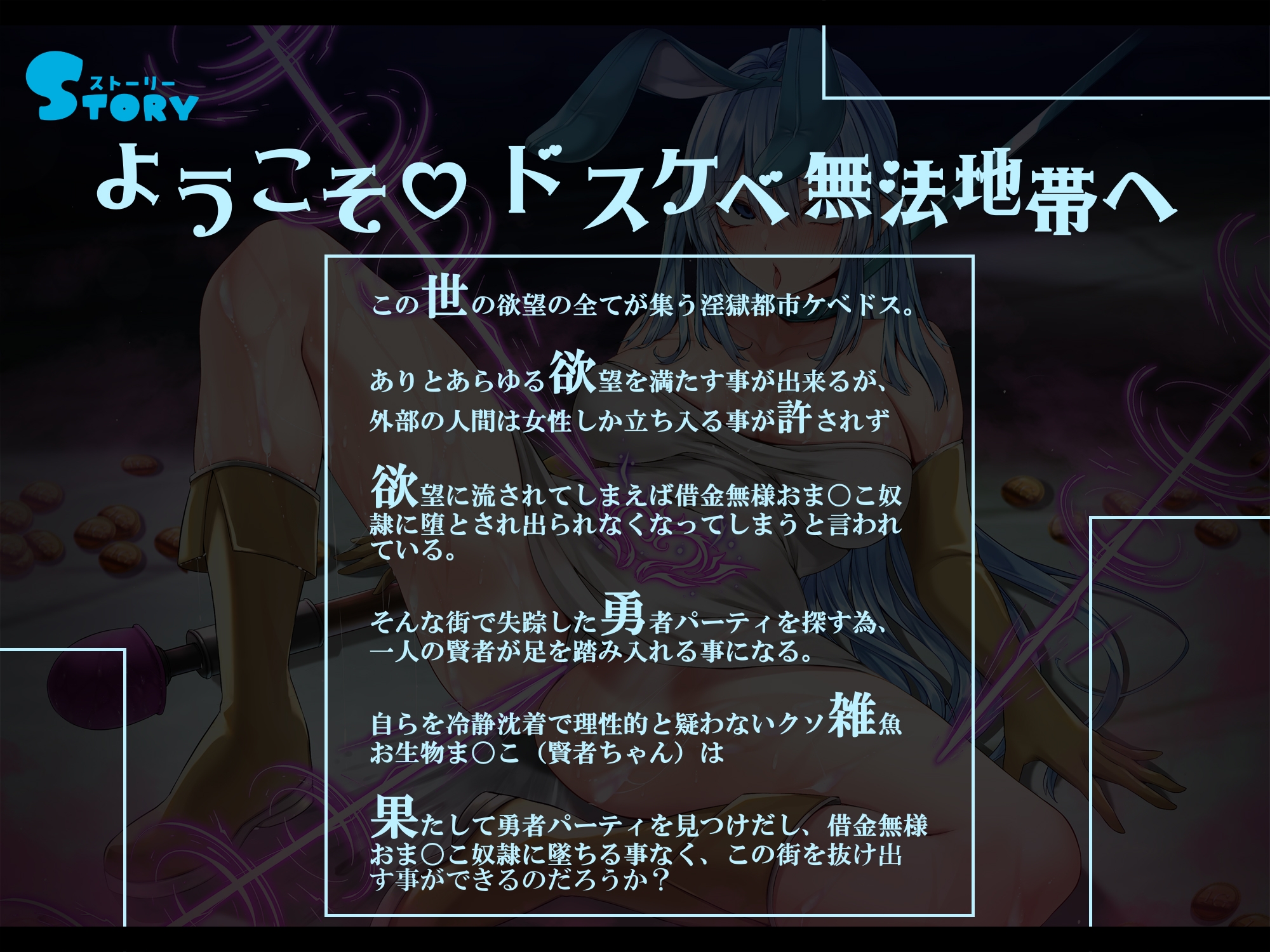 【無様/オホ】アクメ料金で破産して『借金無様おま〇こ奴○』に堕ちるクソざこ賢者ちゃん-雌(おま◯こ生物)に人権が存在しない街-