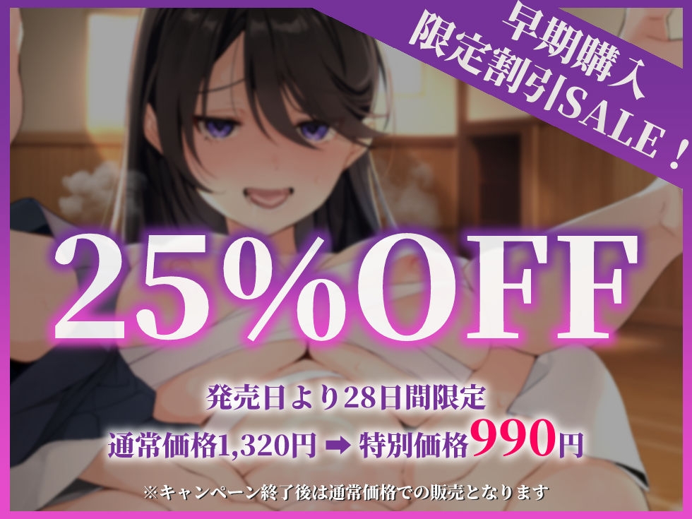 ✅早期限定25%OFF【チン媚び】凜々しくて鬼強だけどチョロくて恋する乙女な剣道部部長が女らしくなりたいと言うのでチンカス中毒の肉オナホに堕としてあげたお話【KU100】