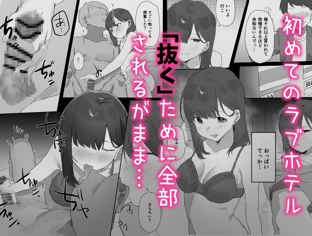 ネトゲで会った子にえっちしてもらった話