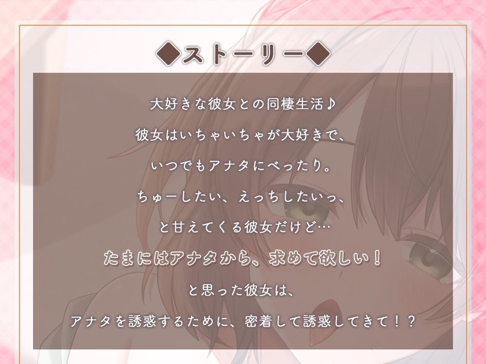 【密着多め】キスが大好きな彼女に、いちゃいちゃ甘えられて、お口も耳も身体も舐めとかされる休日♪