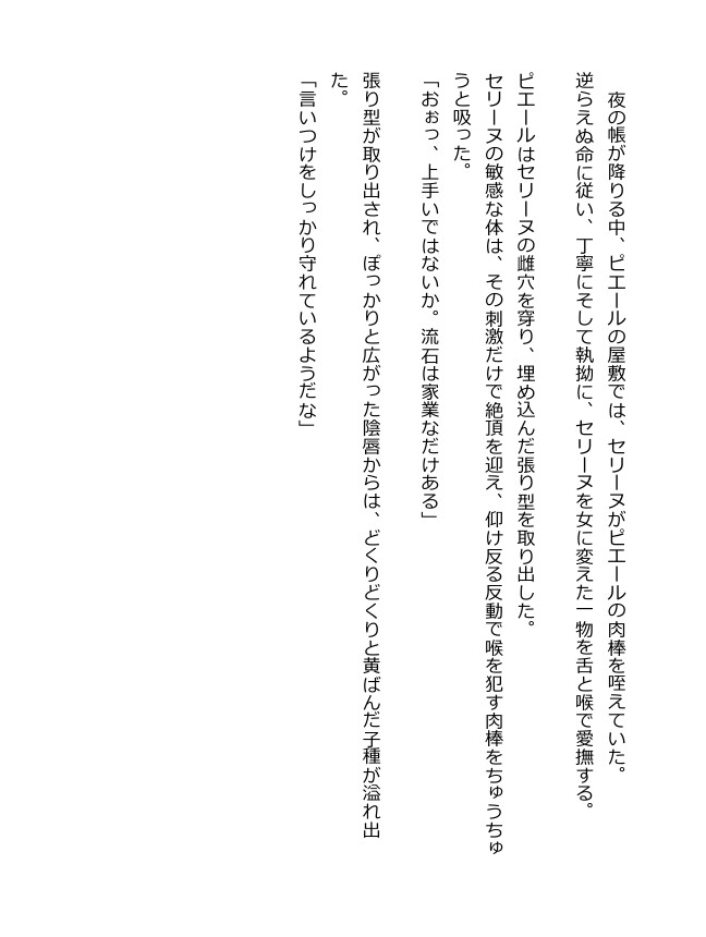 魔王討伐 - 孕み腹たちの苦悦、憎き敵に奪われる乙女の子宮 -