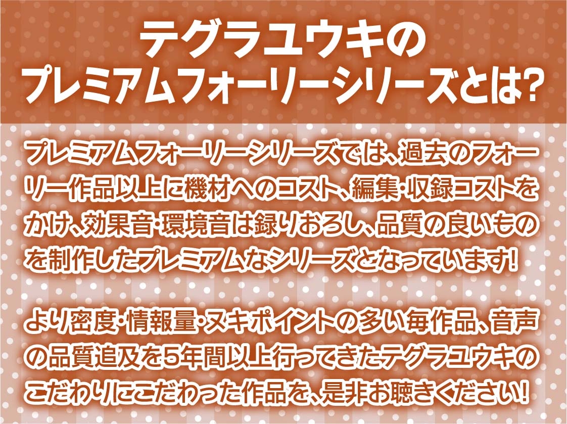 褐色JKのだらしなおま〇こと密着甘々えっち【フォーリーサウンド】