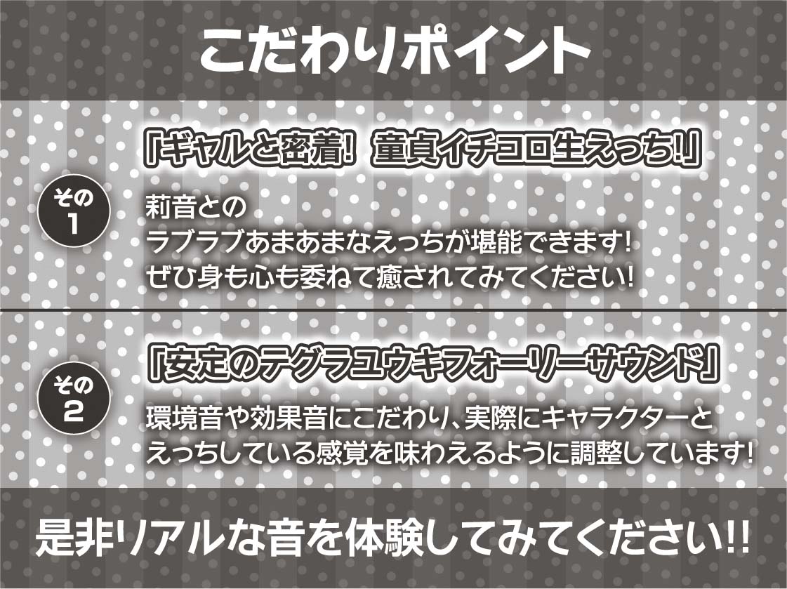 褐色JKのだらしなおま〇こと密着甘々えっち【フォーリーサウンド】