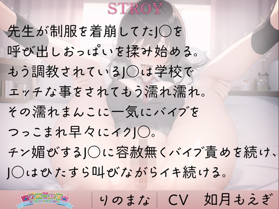 隠れ淫乱J●は強○バイブでイキ狂い快楽堕ち