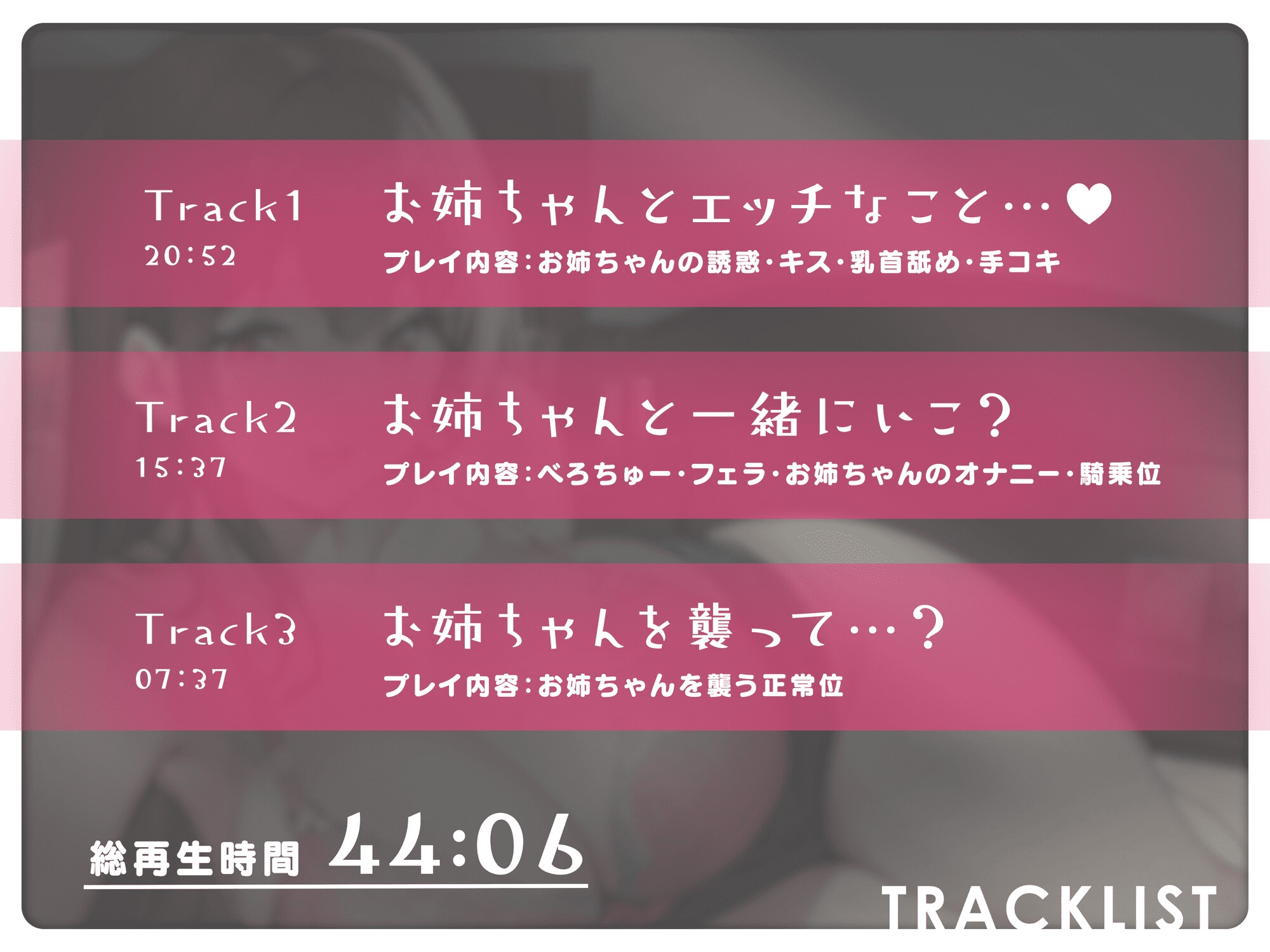 【期間限定110円】あこがれてた親戚のお姉ちゃんが結婚したはずなのにず～っとNTR誘惑してくる -あまあま密着えっちであなたのち●ぽに激ハマり!-