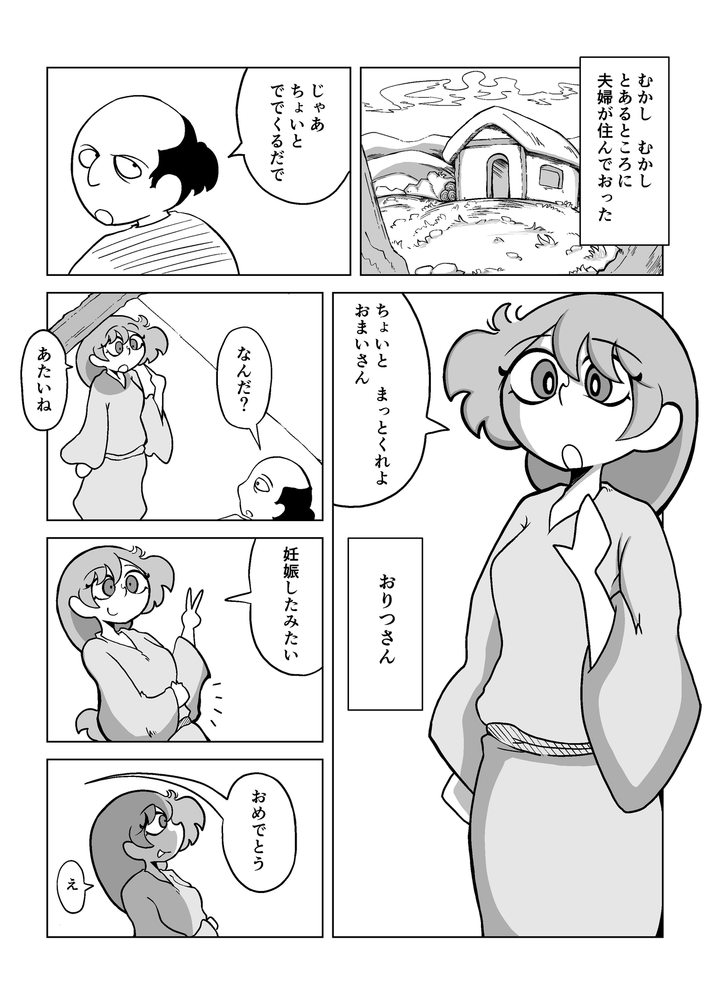 節操なしおりつ