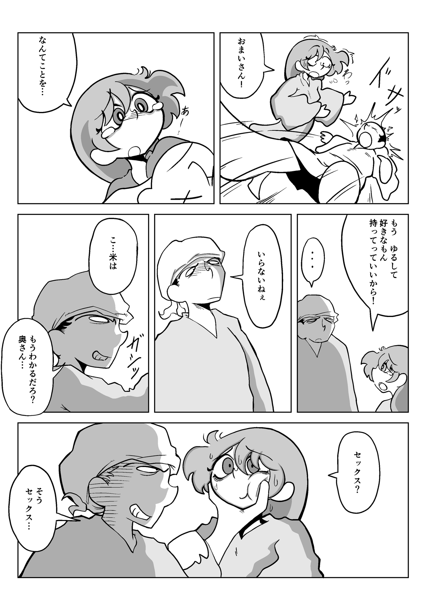 節操なしおりつ